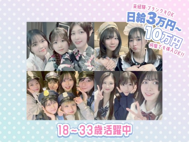 【船橋】AJITO-アジト-のガールズバー体入