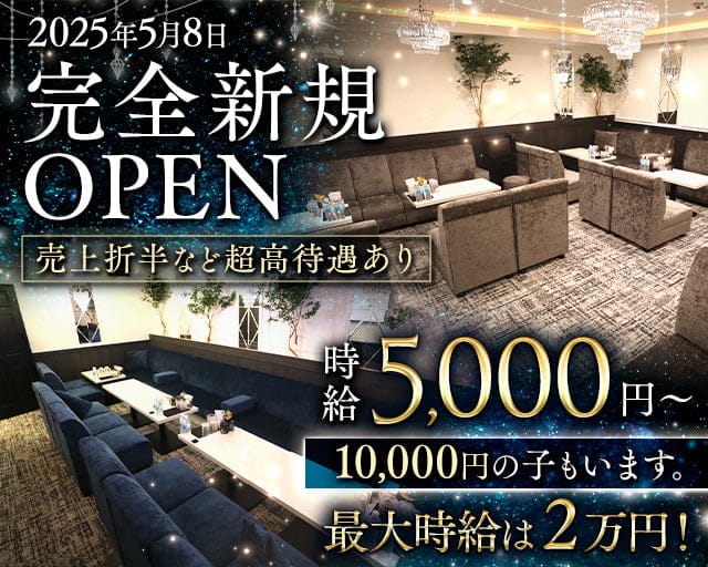 club馬車道（ばしゃみち）のクラブ体入