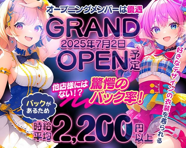 推しのいるアイドル学園のガールズバー体入