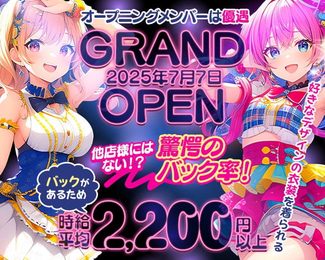 推しのいるアイドル学園のガールズバー体入