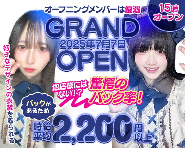 推しのいるアイドル学園のガールズバー体入