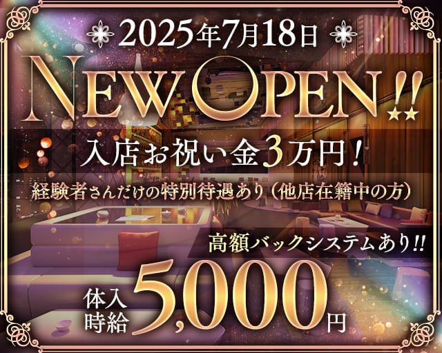 Leo（レオ）のラウンジ体入