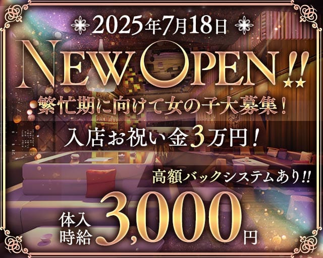 Leo（レオ）のラウンジ体入