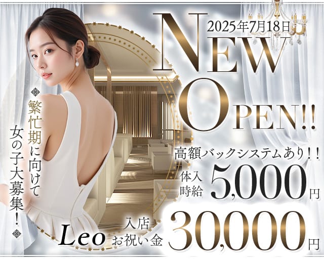 Leo（レオ）(下関ラウンジ)の求人・体験入店情報