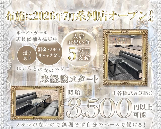 Ecstasy（エクスタシー）(布施キャバクラ)の求人・体験入店情報