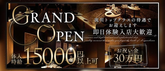 Vicus（ヴィークス）(流川キャバクラ)の求人・体験入店情報