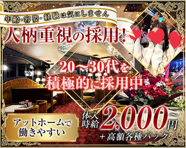 【古町】green glass～グリーングラス～のスナック体入