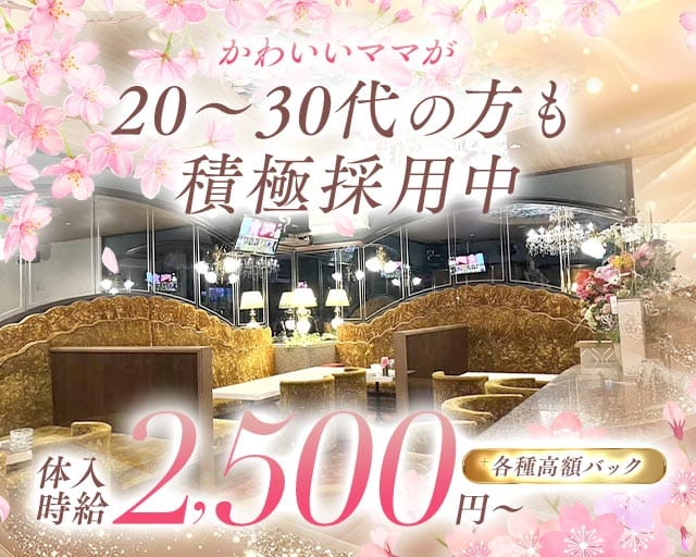 【古町】green glass～グリーングラス～のスナック体入