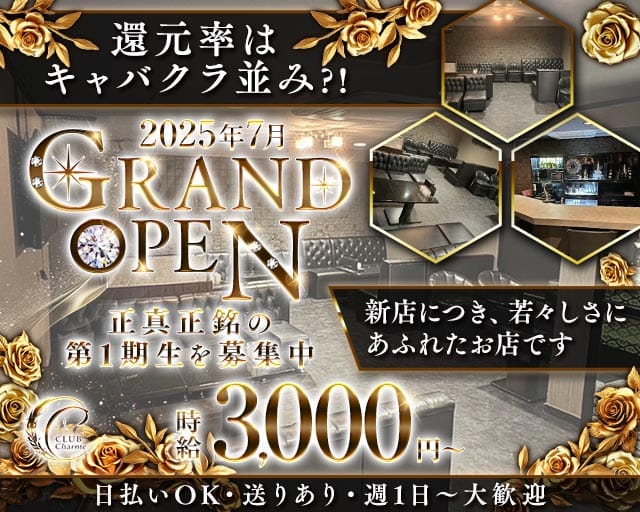 Club Charme（シャルム）のラウンジ体入