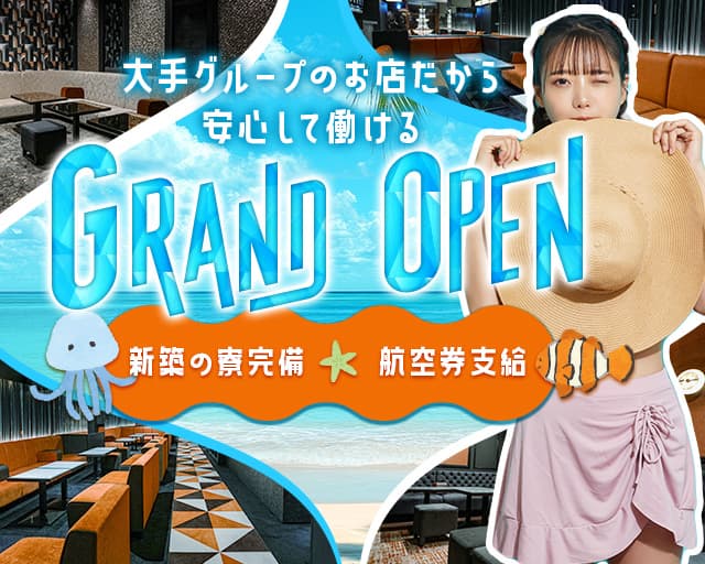 club Baron Blue（バロンブルー）のキャバクラ体入