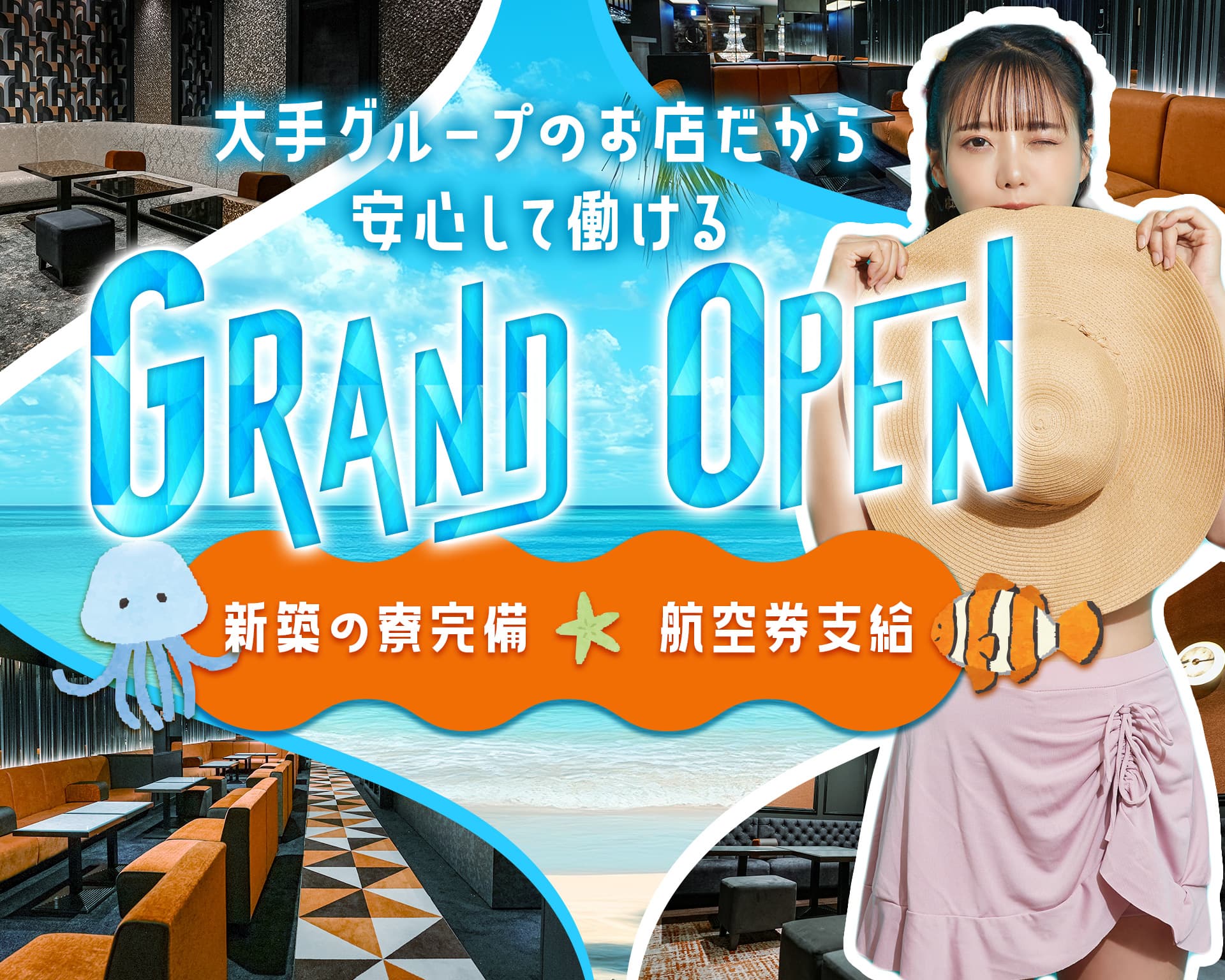 club Baron Blue（バロンブルー） 宮古島エリアキャバクラ TOP画像