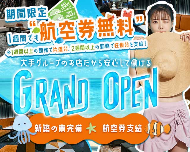 club Baron Blue（バロンブルー）のキャバクラ体入