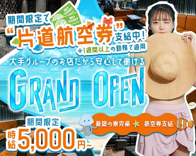 club Baron Blue（バロンブルー）のキャバクラ体入