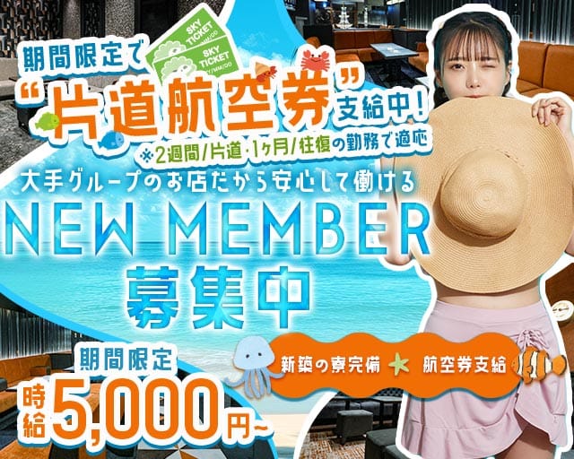 club Baron Blue（バロンブルー）のキャバクラ体入