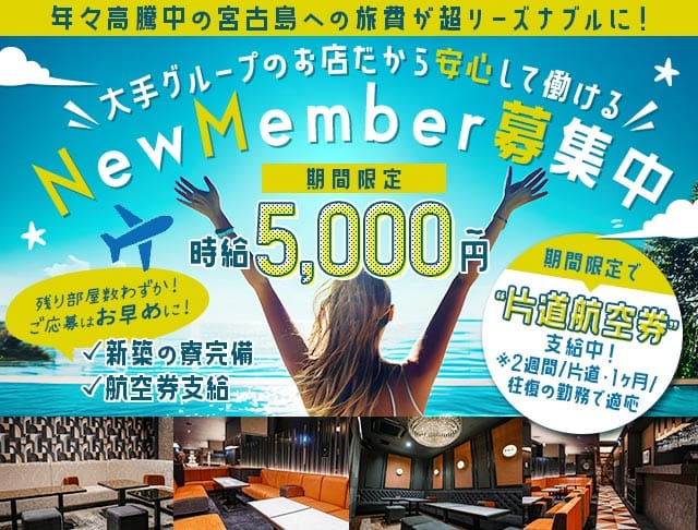 club Baron Blue（バロンブルー）のキャバクラ体入