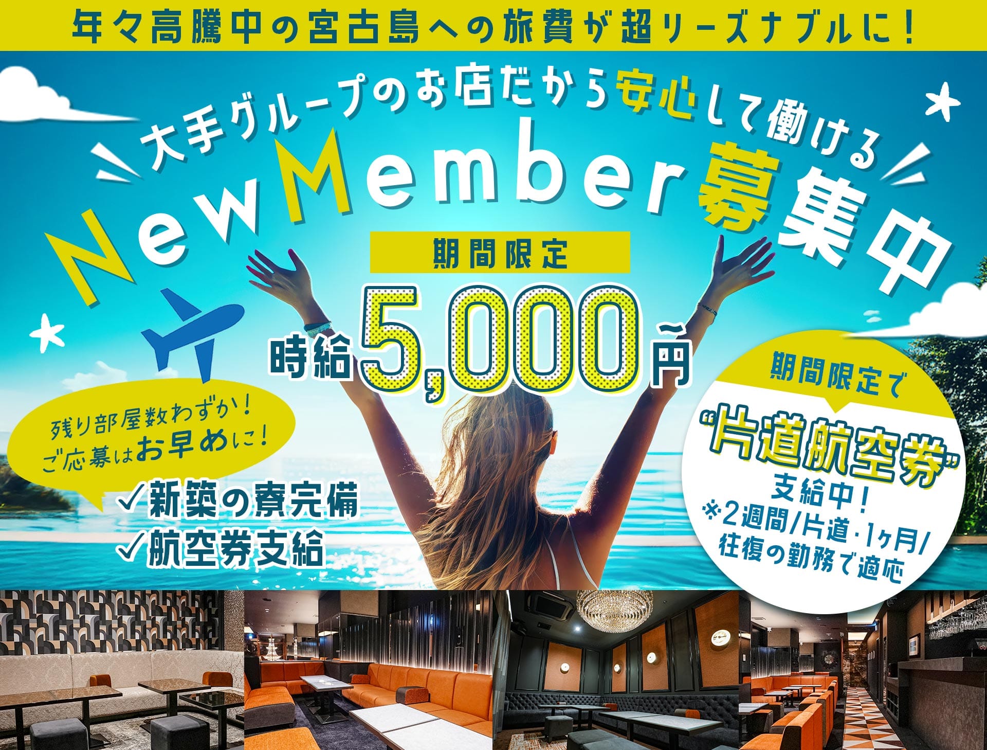 club Baron Blue（バロンブルー） 宮古島エリアキャバクラ TOP画像