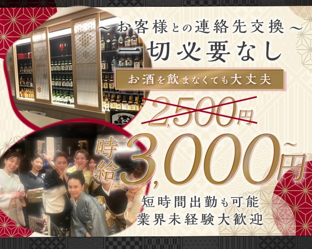和壇のスナック体入