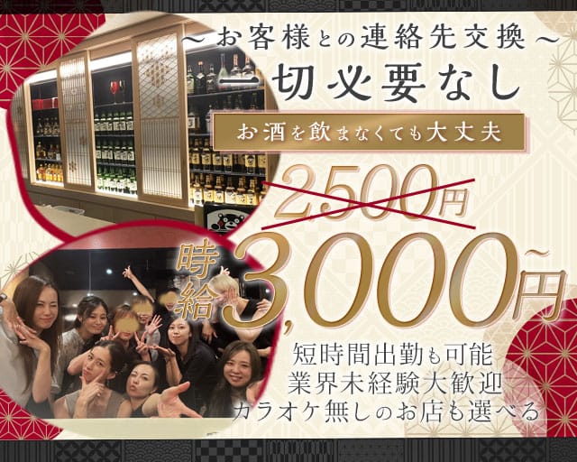 和壇のスナック体入