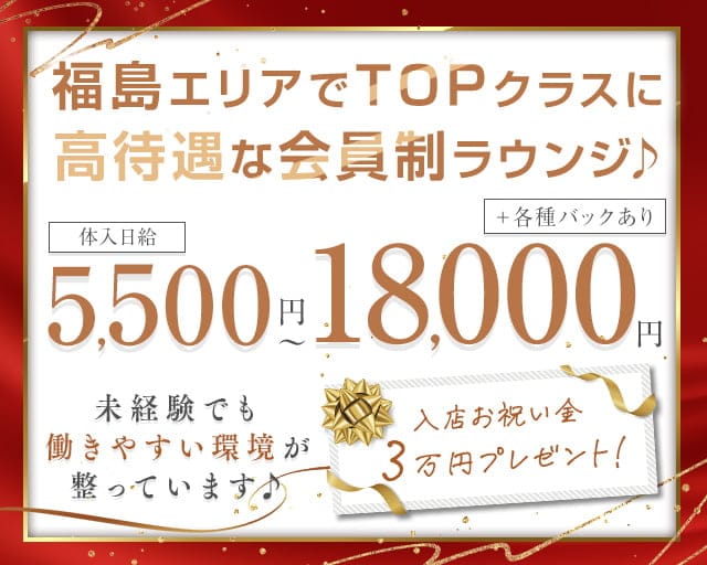 Reika（レイカ）のラウンジ体入