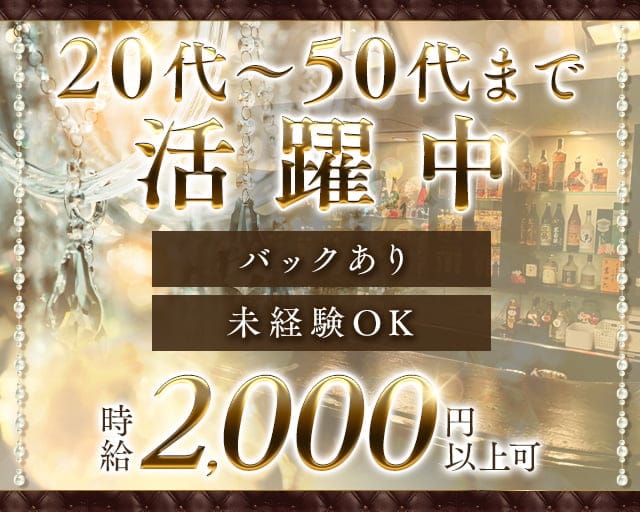 M（エム）のスナック体入