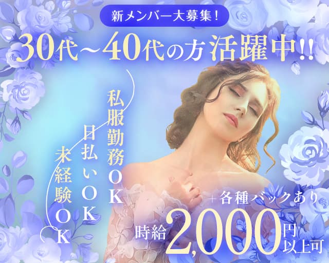 M（エム）のスナック体入