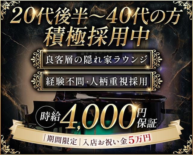 afroblue（アフロ・ブルー）(下通りラウンジ)の求人・体験入店情報