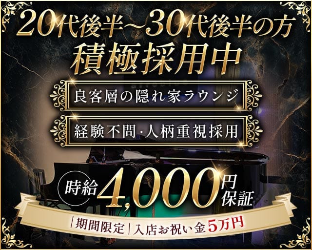 afroblue（アフロ・ブルー）のラウンジ体入