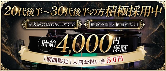 afroblue（アフロ・ブルー）(下通りラウンジ)の求人・体験入店情報