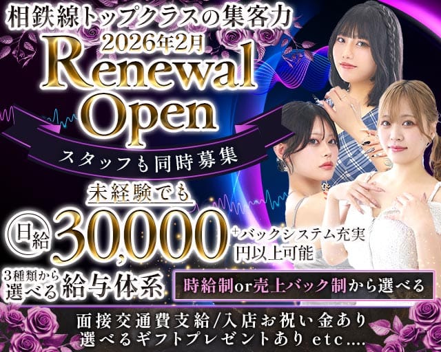 【相鉄線鶴ヶ峰駅】club QUALIA（クオリア）のキャバクラ体入