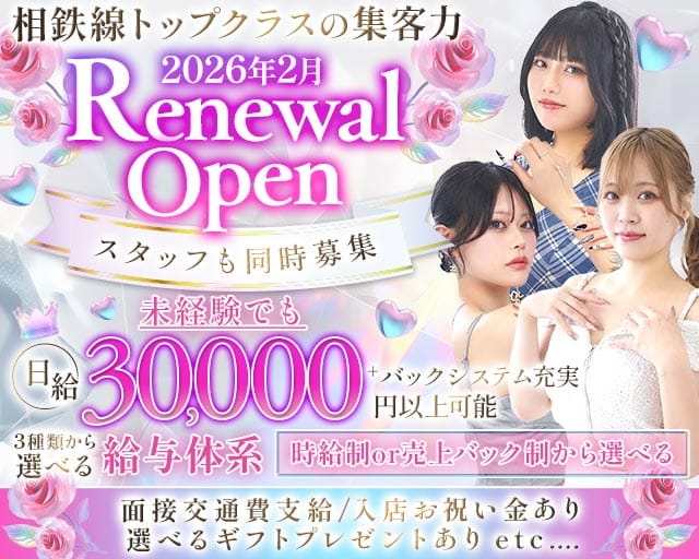 【相鉄線鶴ヶ峰駅】club QUALIA（クオリア）のキャバクラ体入