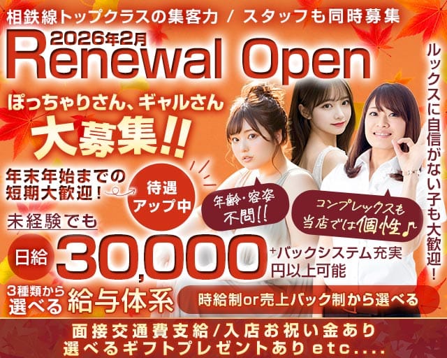【相鉄線鶴ヶ峰駅】club QUALIA（クオリア）(大和キャバクラ)の求人・体験入店情報