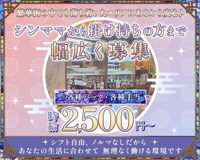 スナック韓のスナック体入