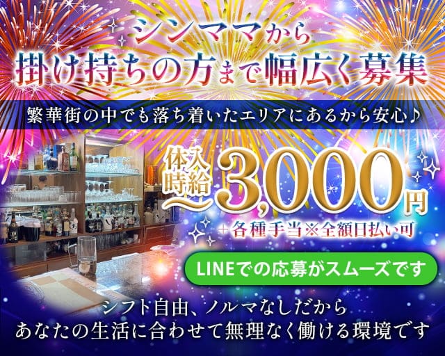スナック韓のスナック体入
