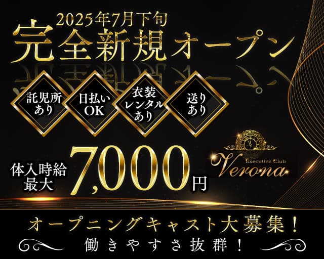 Verona（ヴェローナ） 浜松キャバクラ TOP画像