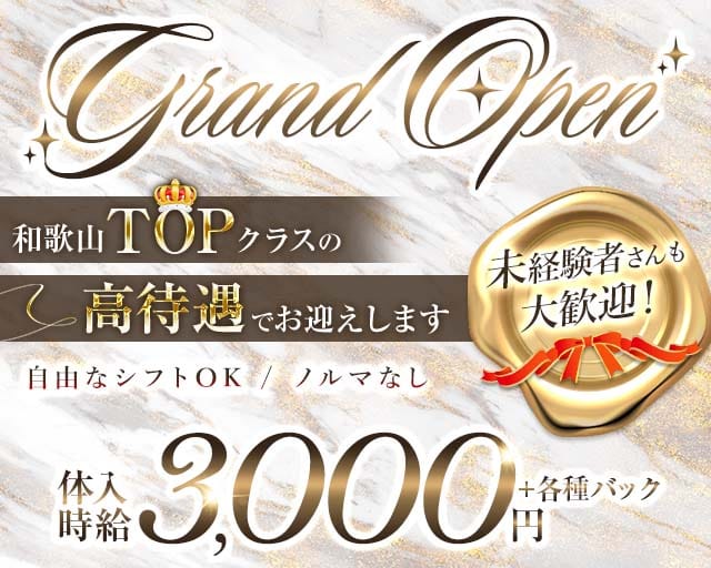 SECRET～シークレット～のラウンジ体入