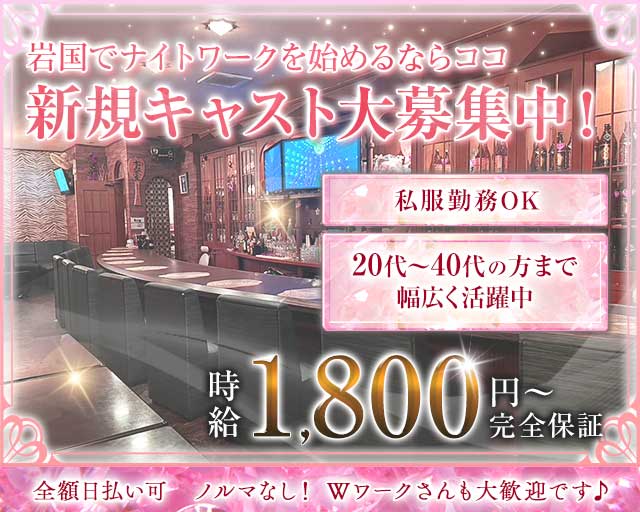 Kitty（キティ）のスナック体入