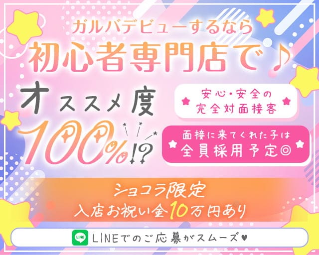 アリス（ALICE）のガールズバー体入