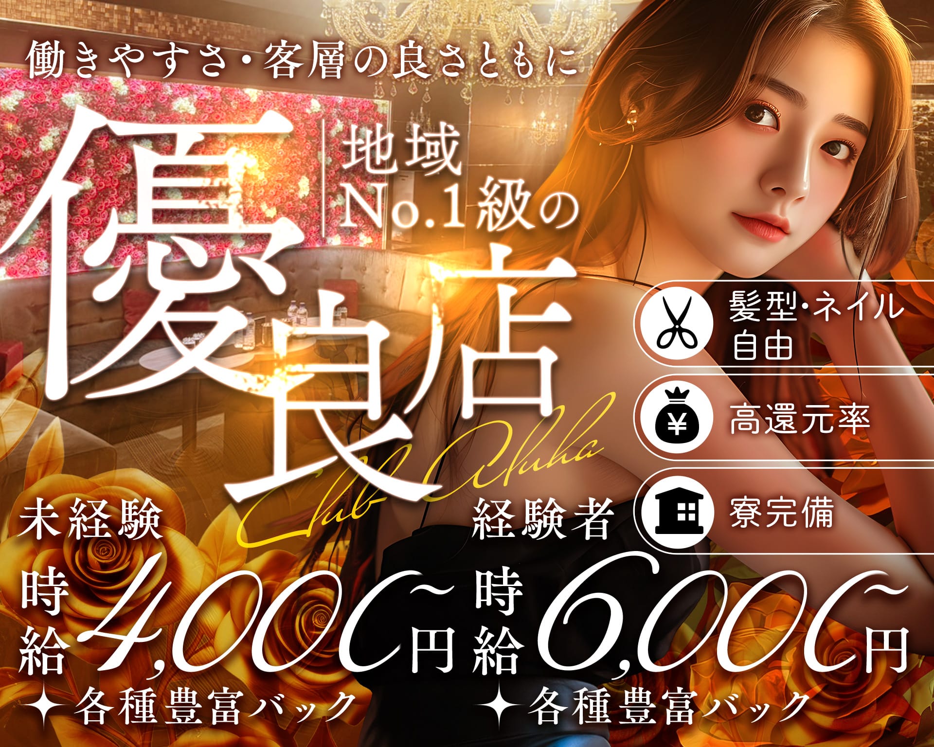 CLUB ALPHA（アルファ） 松山(沖縄)キャバクラ TOP画像