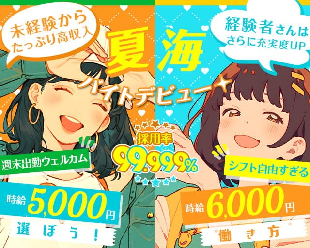 あいすくりーむのガールズバー体入