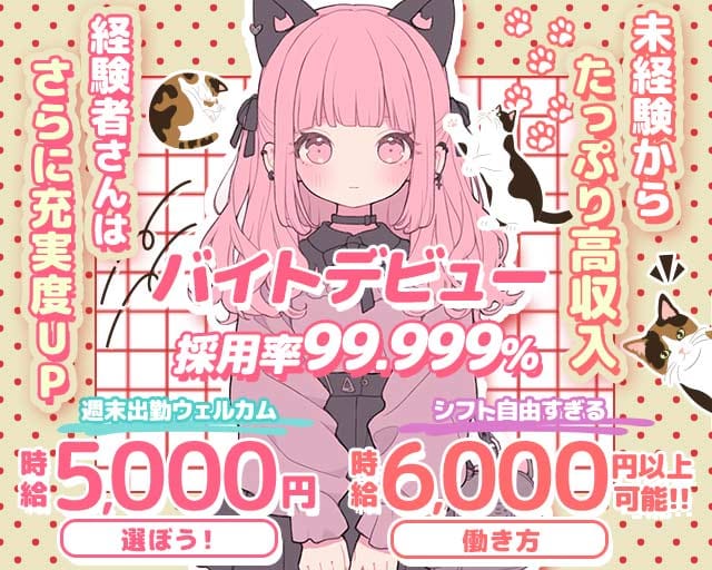 【平塚】あいすくりーむのガールズバー体入