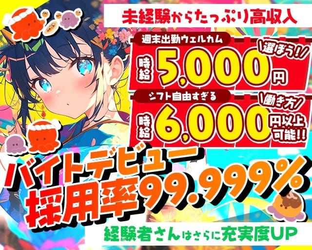 【平塚】あいすくりーむのガールズバー体入