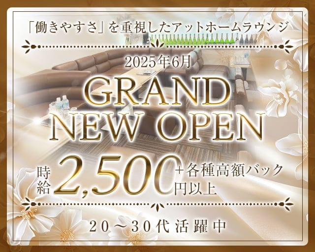 Lounge Lopi（ロピ）のラウンジ体入