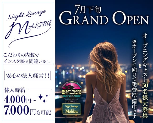 【新所沢】Night Lounge MALIBU（マリブ）のラウンジ体入