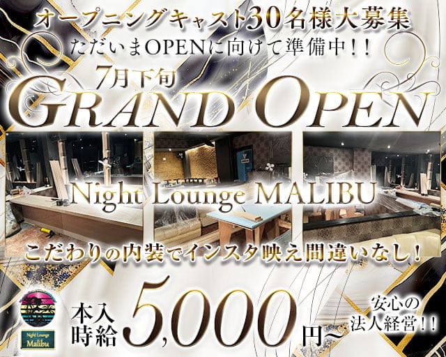 【新所沢】Night Lounge MALIBU（マリブ）のラウンジ体入