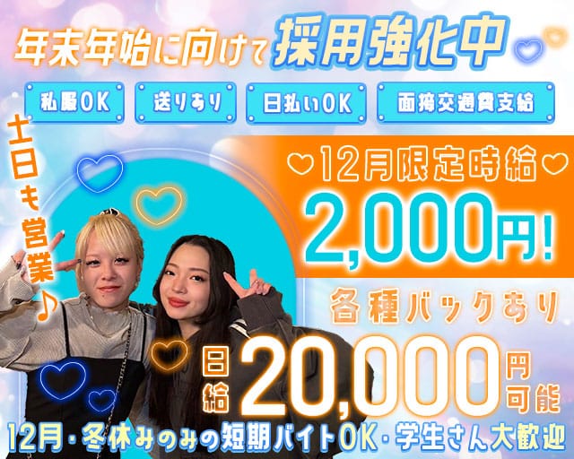 Coron（コロン）のガールズバー体入