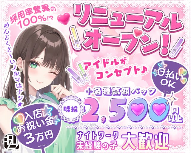 FELIZ（フェリス）のガールズバー体入