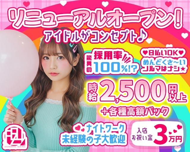 FELIZ（フェリス）のガールズバー体入