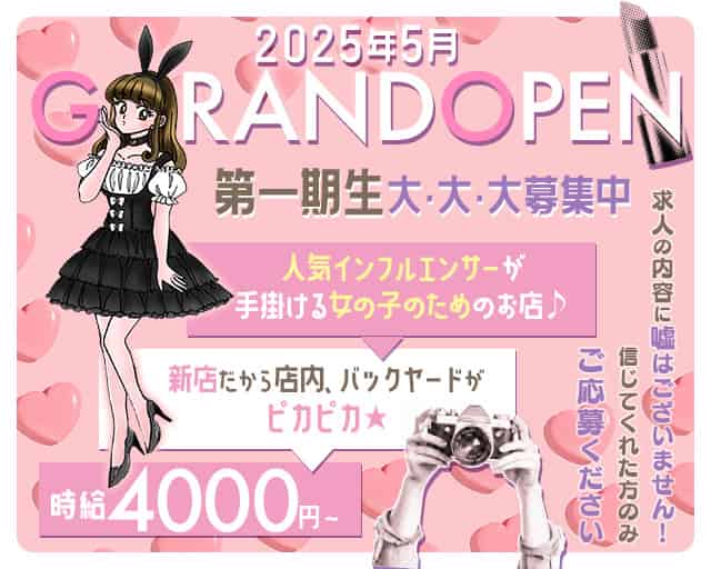 Bunny’s Bar Queen（バニーズバー クイーン）のガールズバー体入