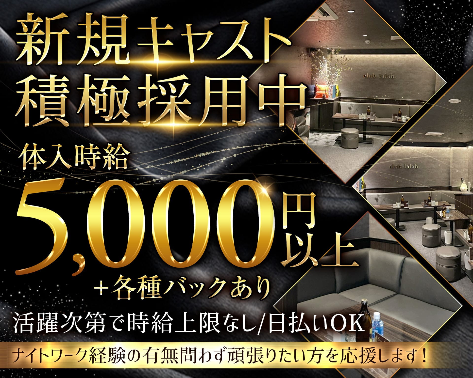 Club Lalah（ララ） 天文館キャバクラ TOP画像