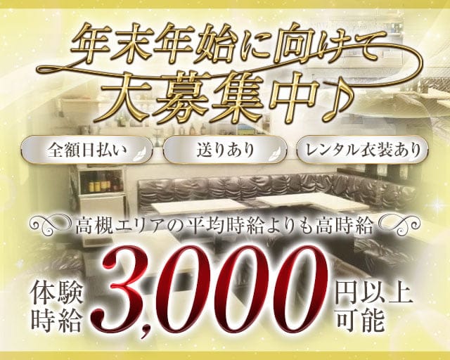 Revic（リビック）のラウンジ体入